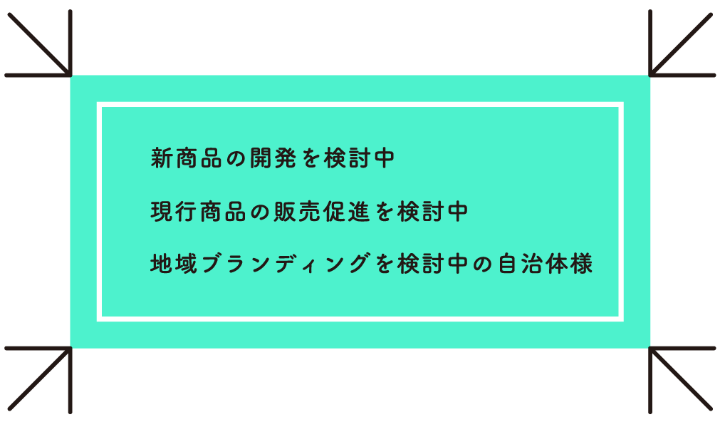 こんな方はご相談ください